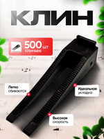 СВП система выравнивания плитки DINO STROY 150 шт , 1,5 мм