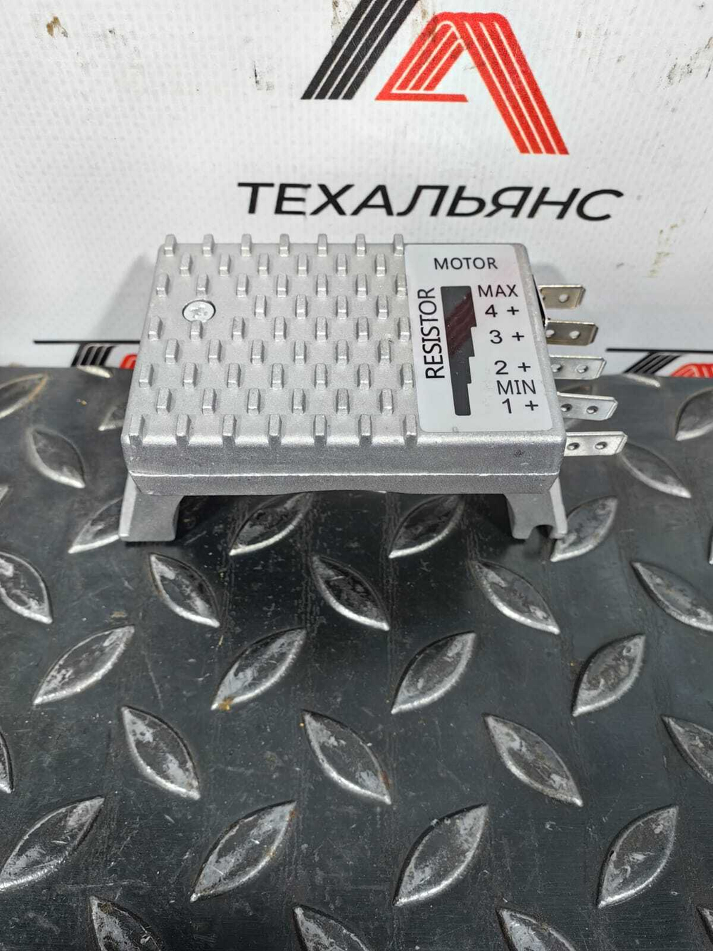 Резистор мотора отопителя 4130000633118