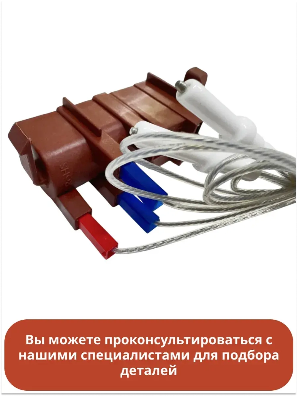 Блок электроподжига для газовой поверхности GRUNDIG 110241312