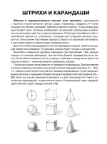 Суперкурс по рисованию. Волшебный лес