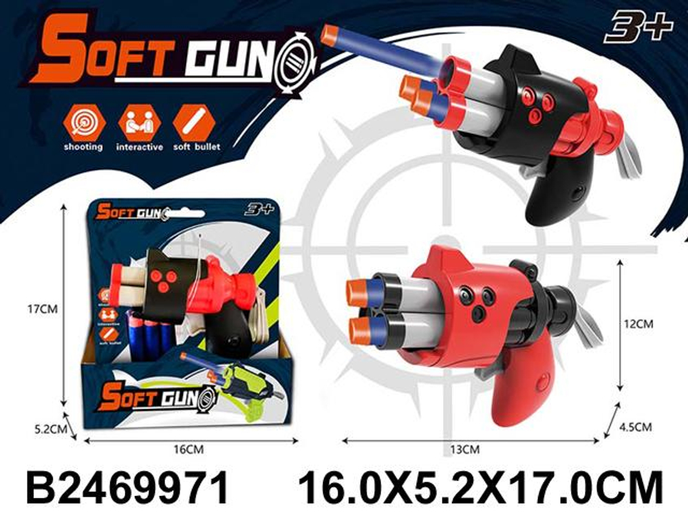 Пистолет с мягк.пулями, коробка 711