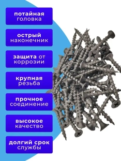Саморезы по дереву черные 3.5х32 черный 1кг