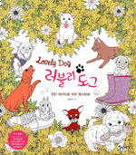 Lovely Dogs. Coloring book