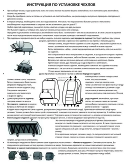 Чехлы на Рено Дастер (2015-2020) с Airbag