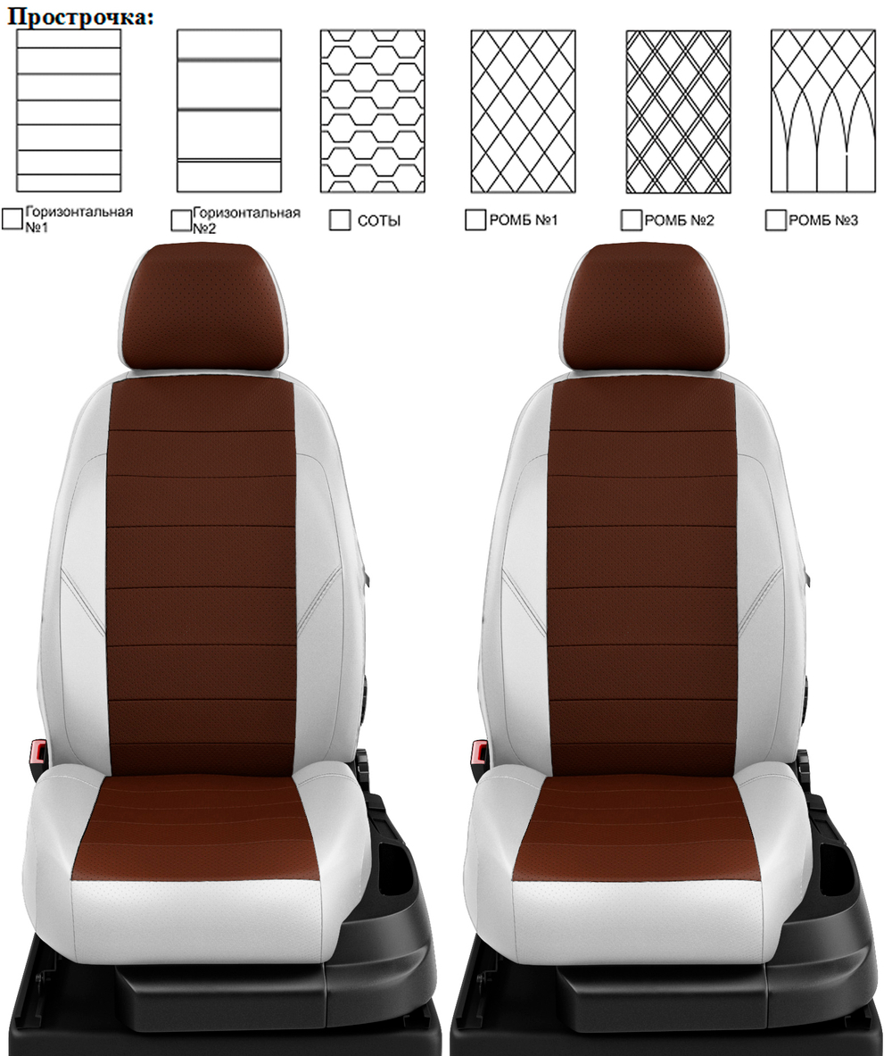 Чехлы на сиденья Середина: шоколадная экокожа  Боковины и спинка: белая экокожа