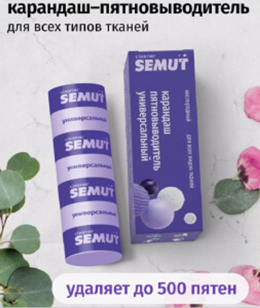 SEMUT Карандаш Пятновыводитель  35гр