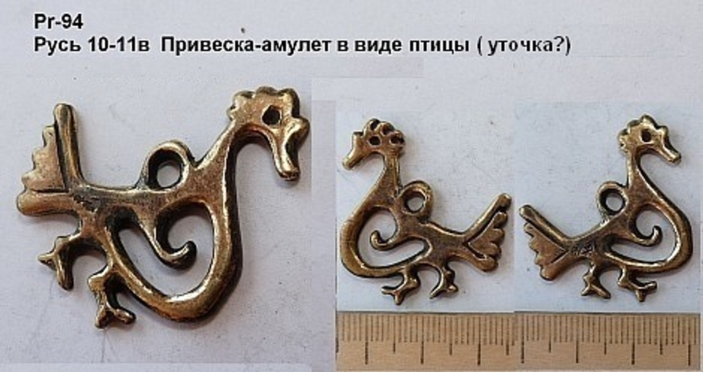 Подвеска. Петушок". Русь 10-12 в.