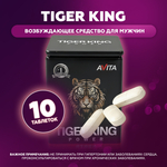 Возбуждющее средство для мужчин Tiger King (10 таблеток)