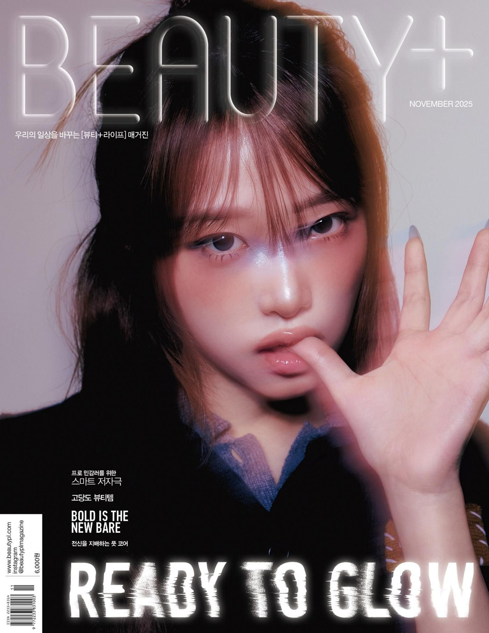 публикация BEAUTY+ - 2025.11 CHOI YENA