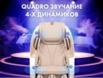 Массажное кресло FUJIMO PEGASUS PRO F777 Коричневый