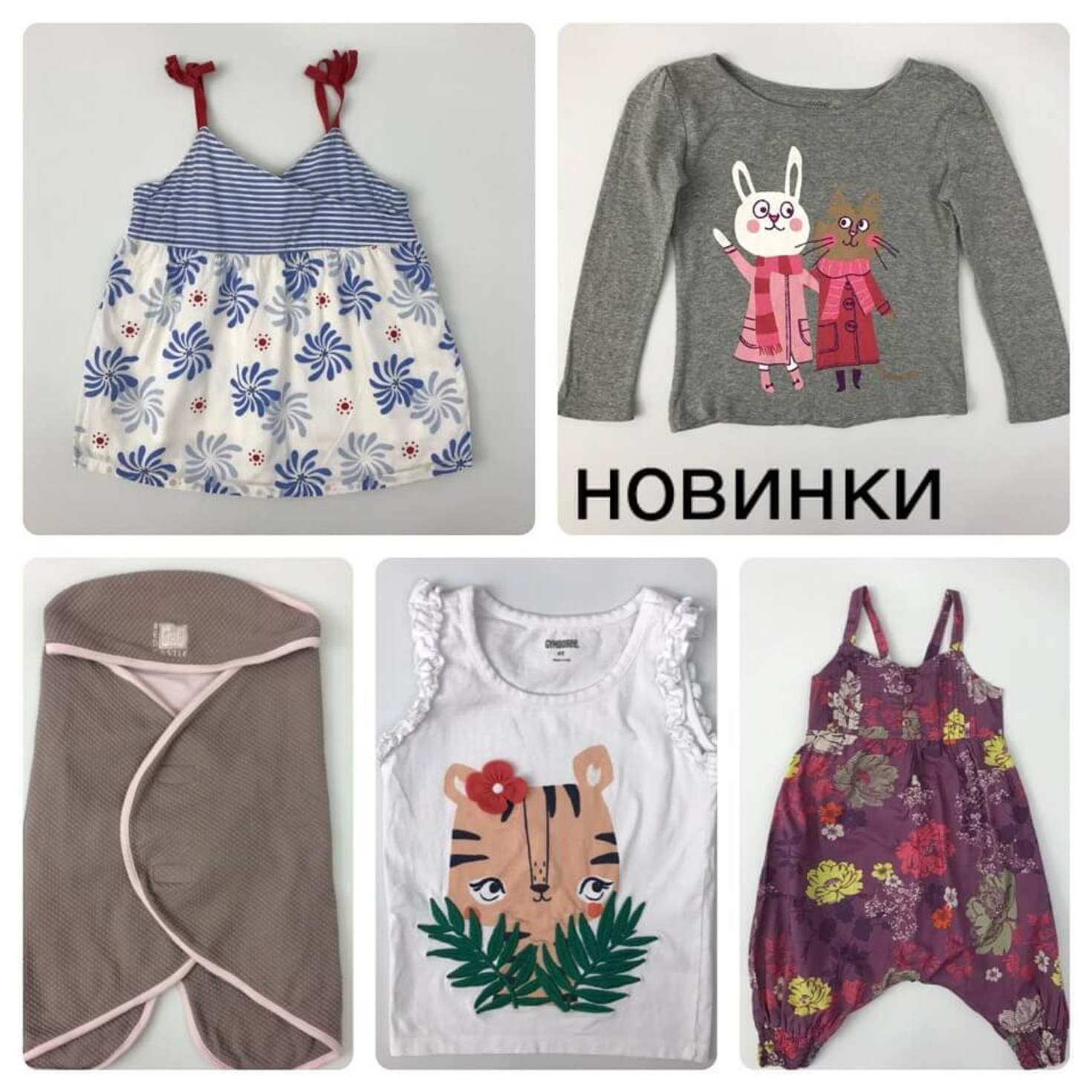 Сегодня новинки next, gap, mothercare