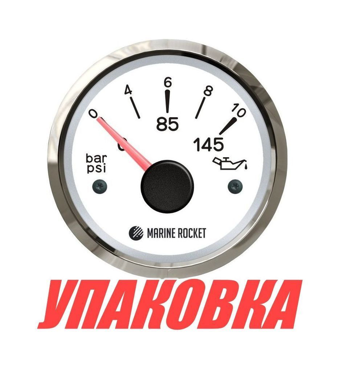 Указатель давления масла 0-10 бар, белый циферблат, нержавеющий ободок, д. 52 мм, Marine Rocket (упаковка из 10 шт.)