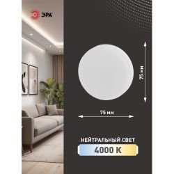 Лампа светодиодная ЭРА STD LED GX-15W-840-GX53 15Вт таблетка нейтральный белый свет GX53 | Лампы cветодиодные Плоские (GX)