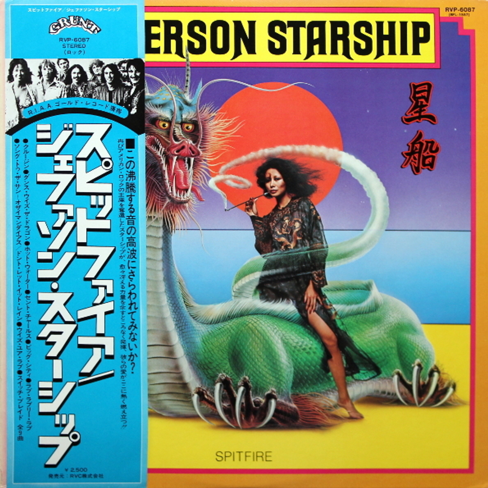 Jefferson Starship / Spitfire (LP)