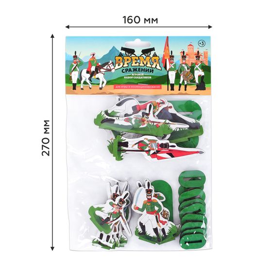 Набор солдат - 12 героев, для игры и коллекционирования (24 предмета) "Кутузов"