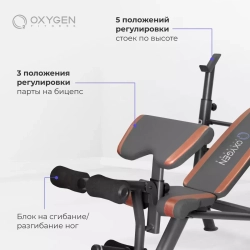 Многофункциональная скамья домашняя OXYGEN FITNESS DENVER