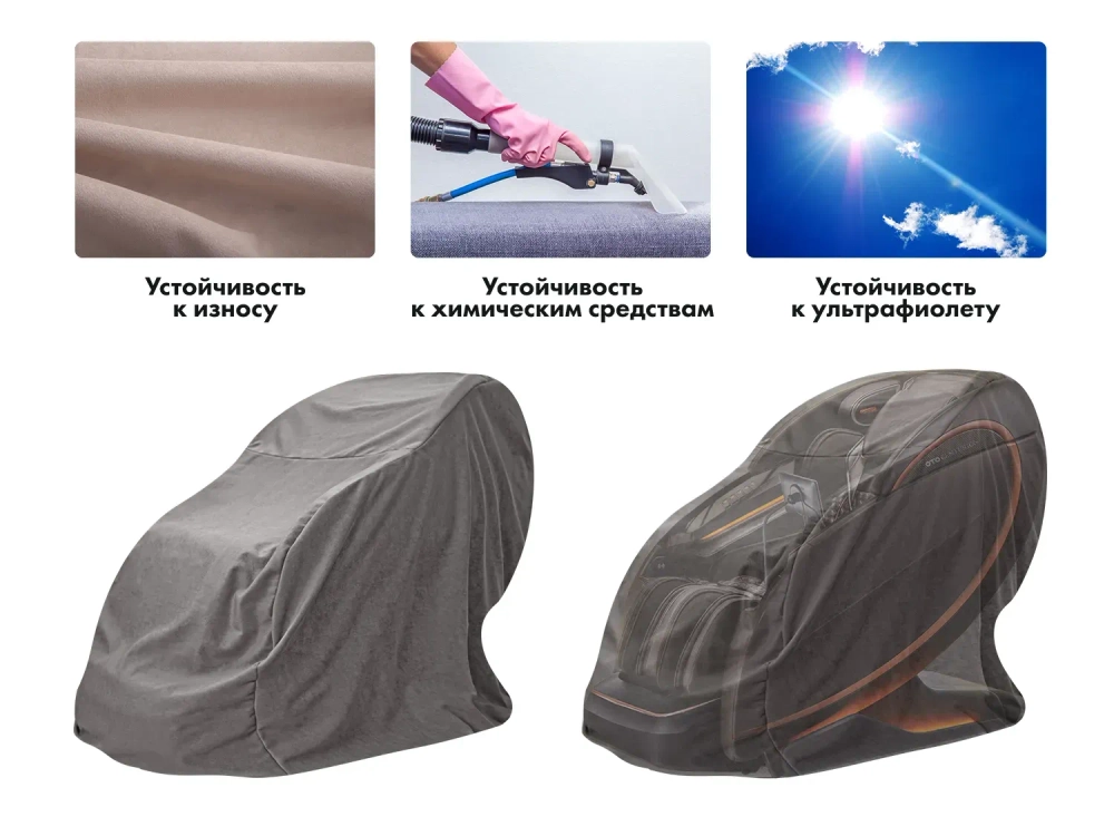 Чехол на кресло OTO XXL FEW Грейси