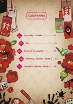 Манга Туалетный мальчик Ханако. Том 1