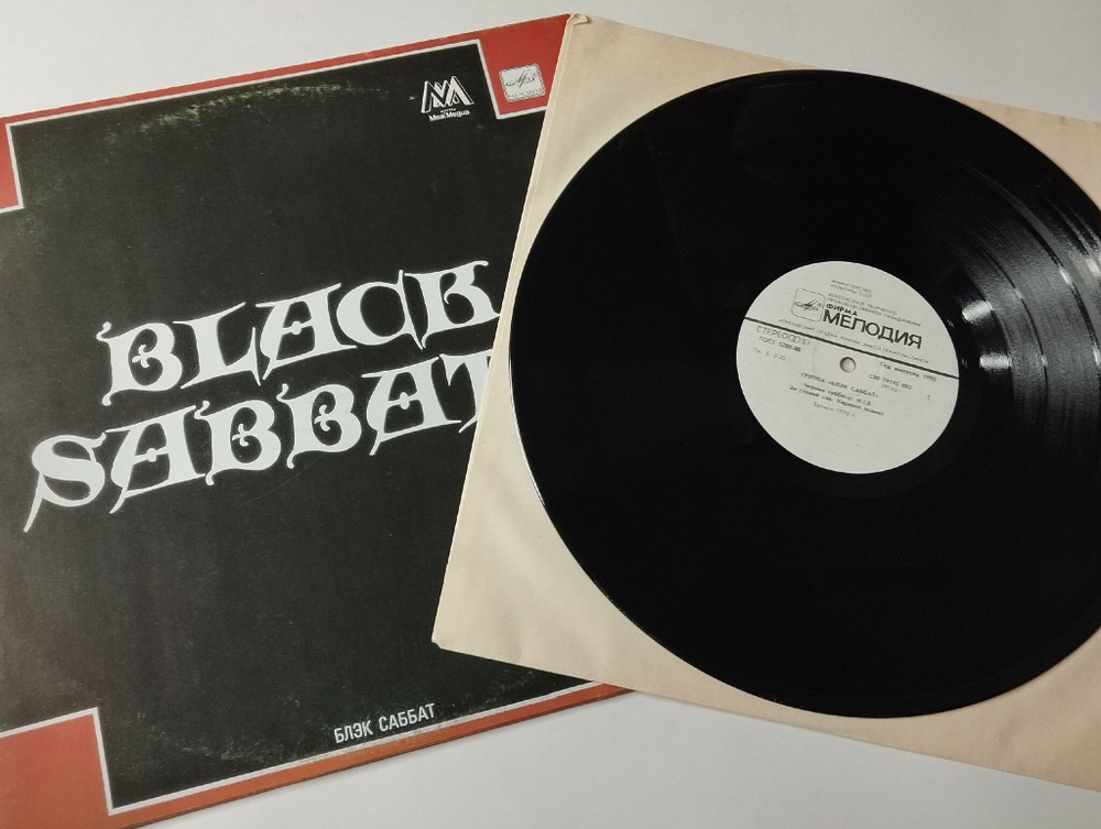 Винтажная виниловая пластинка LP Black Sabbath Группа Блэк Саббат (СССР 1990) Paranoid