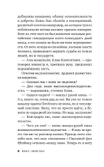 Последняя песнь бабочки. Предзаказ. Выход в августе 2026 года
