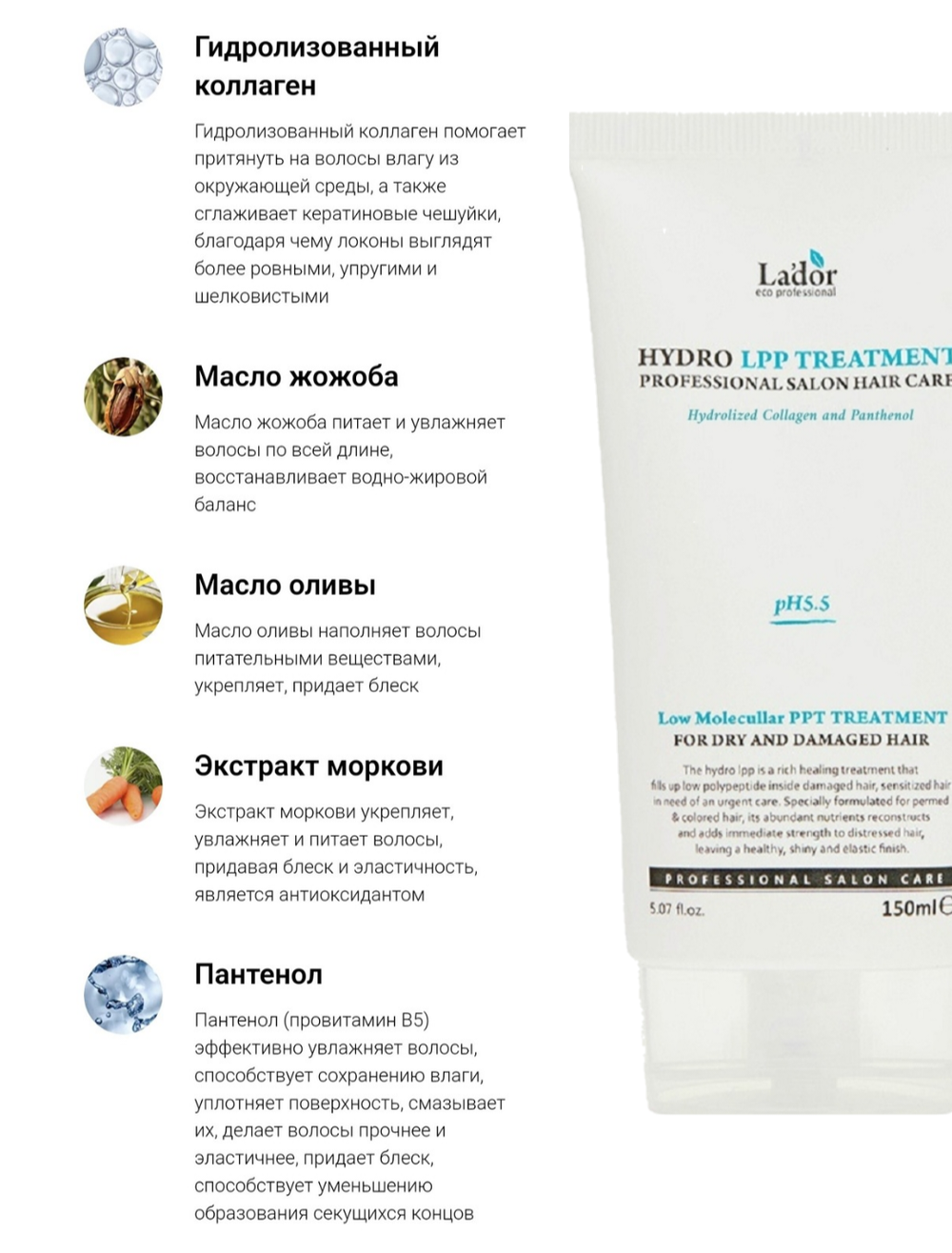 LADOR/ Шампунь ладор для окрашенных волос восстанавливающий 150 мл и Увлажняющая маска восстанавливающая Eco Hydro Lpp Treatment 150 мл