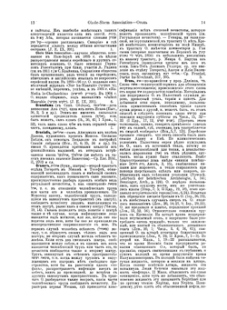 Еврейская Энциклопедия. Том 12. Обычай - Проказа | Л. Каценельсон