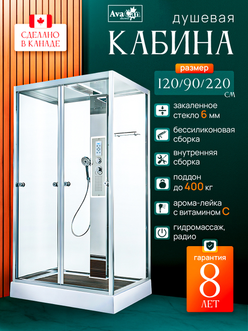 Душевая кабина Z1912LED