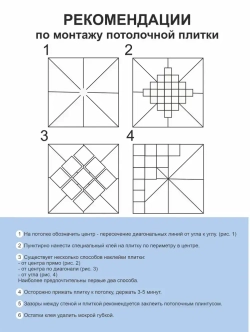 Плита потолочная штампованная "Ностальгия" 20 кв. м., 80 шт.