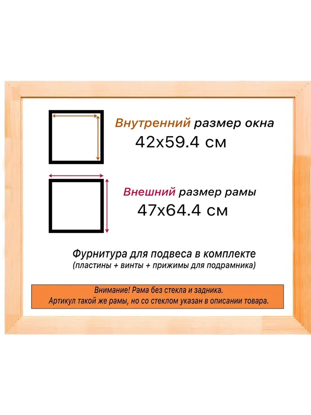 Рама для картин и фотографий 42x59,4