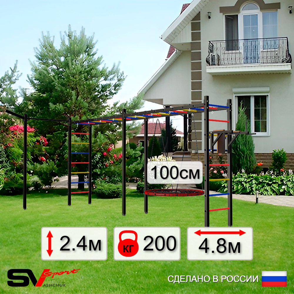 Уличная шведская стенка Sv Sport рукоход х 2 с комплектом турник прямой У55133.1 (Брусья/Гнездо 100см/Кронш бокс)