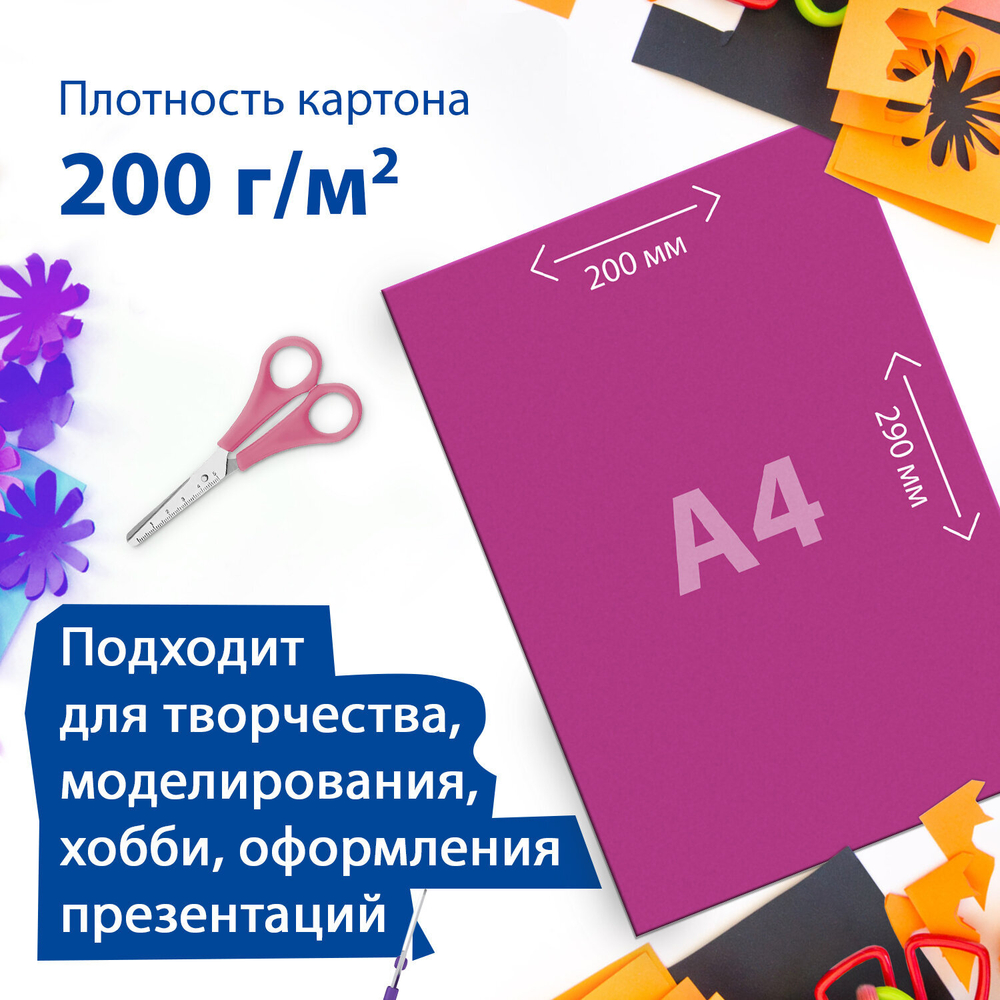 Картон цветной А4 немелованный, 80 листов, 10 цветов, в пленке, BRAUBERG, 200х290 мм, 113560