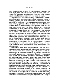 Декабристы. История вооруженного восстания 14 декабря 1825 года | К.Н. Левин