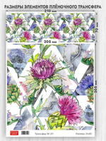 Трансфер для декупажа переводной рисунок для поверхностей 211