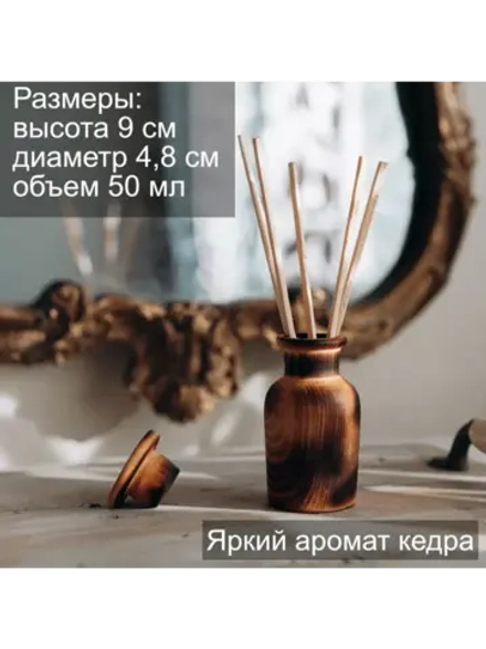 Ароматическое украшение