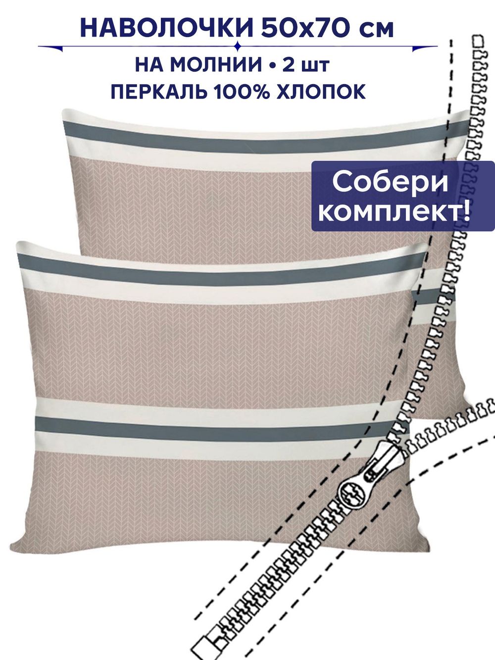 Комплект наволочек 2шт Anna Maria "Аляска (компаньон)" 50х70 см