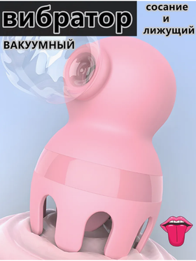 Вибратор "Осьминог", для клитора, с отростками, силикон, розовый, 10 режимов, встроенный пульт