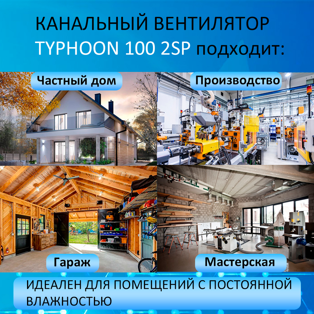 Вентилятор вытяжной канальный TYPHOON 100 2SP D100 мм