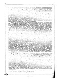 Санкт-петербургское купечество и торгово-промышленные предприятия города к 200-летнему юбилею столицы | А.С. Шустов