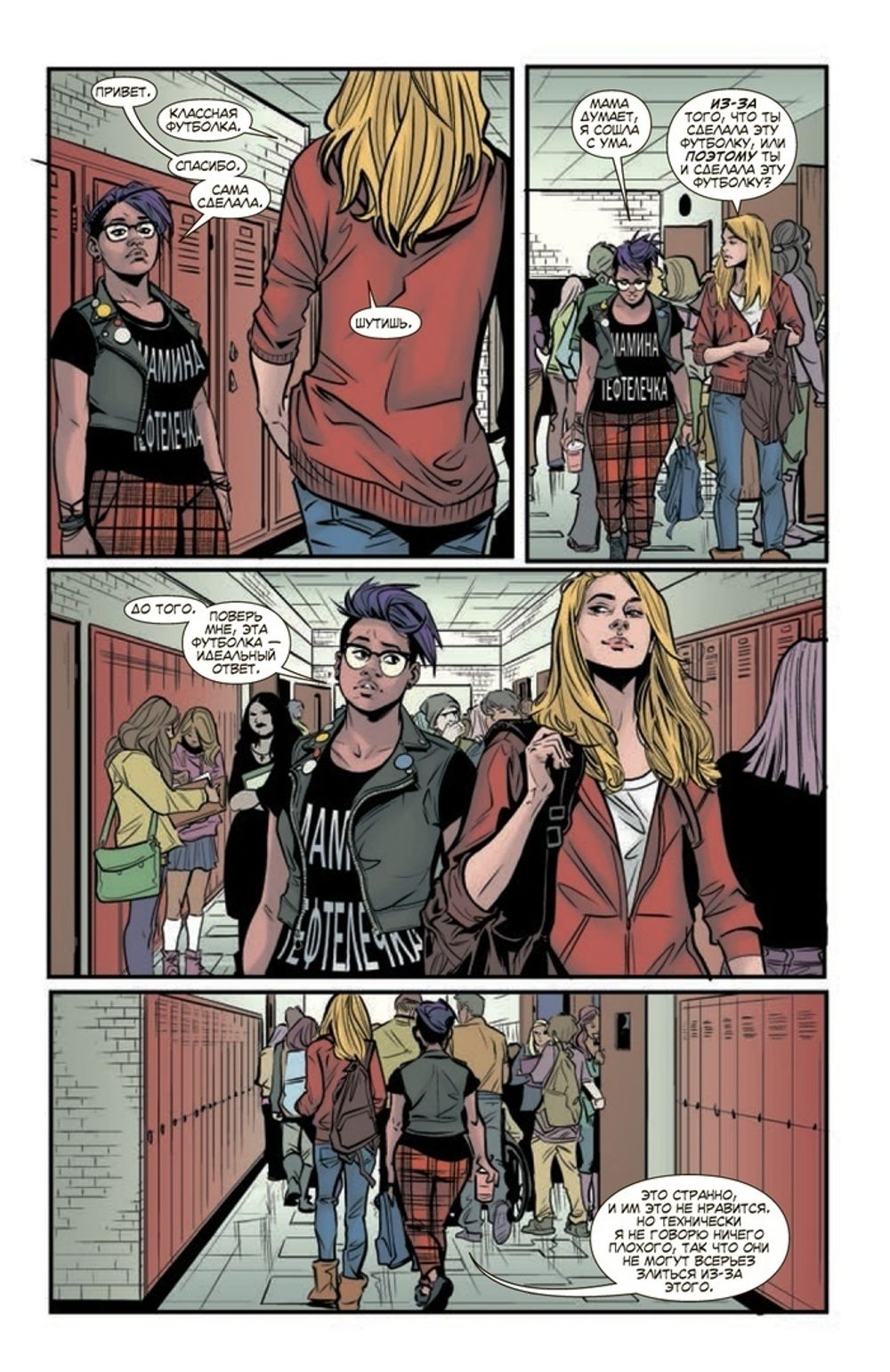 Комикс Супергерл. Быть супер