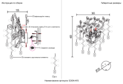 Бра Crystal Lux EDEN AP2 GOLD