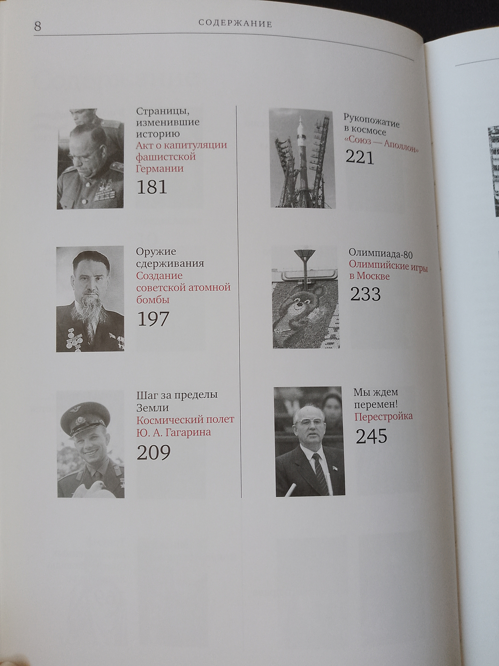"События, изменившие Россию" Книга подарочная в кожаном переплете