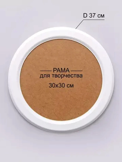 Рама для картины багет