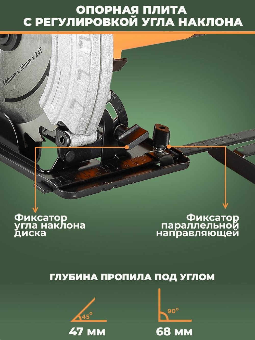 Дисковая пила ВИХРЬ ДП-190/1800