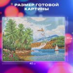 Картина стразами (алмазная мозаика) 30х40 см, ОСТРОВ СОКРОВИЩ "Солнце южного моря", без подрамника, 662567