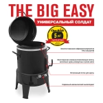 Char-Broil Big Easy коптильня с газовым грилем 16102040