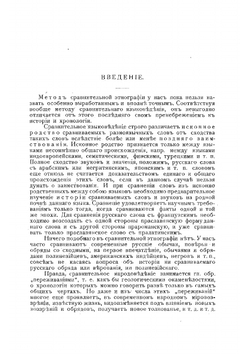 Очерки русской мифологии | Зеленин Дмитрий Константинович