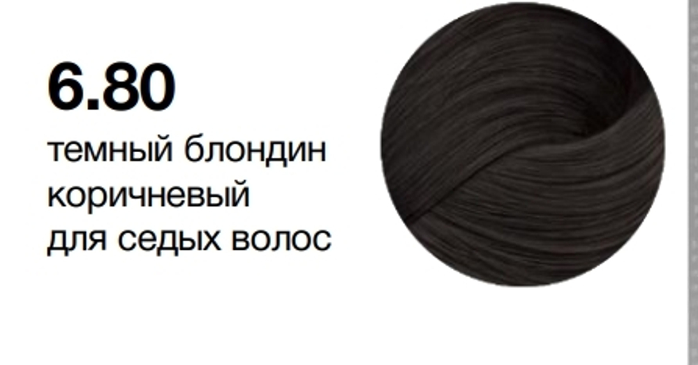 MYPOINT 6.80 темный блондин коричневый для седых волос,Перманентная крем-краска для волос,60 мл