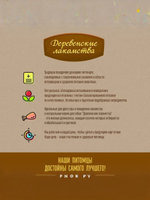 Печенье для собак с говядиной и шпинатом Деревенские лакомства 0,1кг набор из 10 упаковок