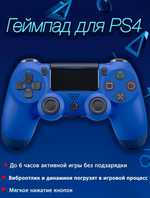 Джойстик DualShock для PS4 CUH-ZCT2E Wireless v2