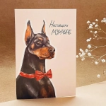 Открытка «Настоящему мужчине»